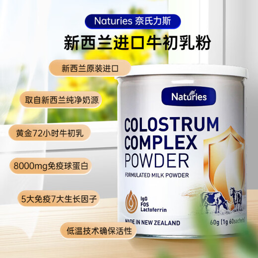 Naturies Naturies New Zealand Original Importada carne de res de carne de res de carne de res se puede usar con niños de inmunoglobulina humana niños y niños Resistencia inmunológica para adultos 2 latas de consolidación PACK