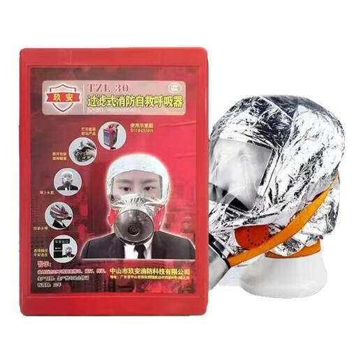 Chaoyiya new national standard fire mask hotel ktv3C certified TZL30 anti-virus and anti-smoke filter self-rescue respirator 3C national standard TZL30A escape mask new date
