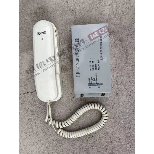 XMSJ brand new - 9901/9991 Jutongli Elevator Five-party intercom room talk room intercom - 9991 phone