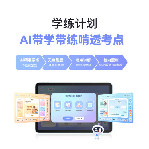 XIWO T2 Aprendizaje inteligente Tableta de la tableta Ojo Máquina de aprendizaje de alto equilibrio AI Tableta General Práctica General Tutoría Tutoría de educación temprana de los niños Máquina Xinghe Blue 6G+256G