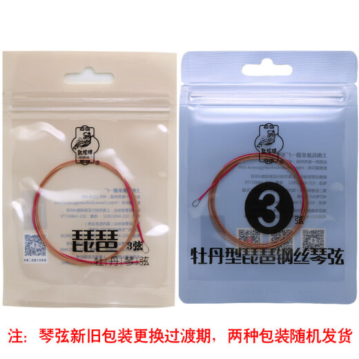 Dunhuang Brand Pipa String Peony Wire String 1/2/3/4 String Nylon Wraping Thread String Children's Erwachsener General Ethnisches Musikinstrument Nr. 1 String (Wind Nylon)