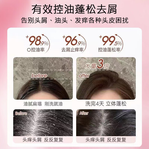 BEAUTY NOTESN°5号香水味洗发水控油蓬松止痒去屑持久留香洗发乳男女800ml