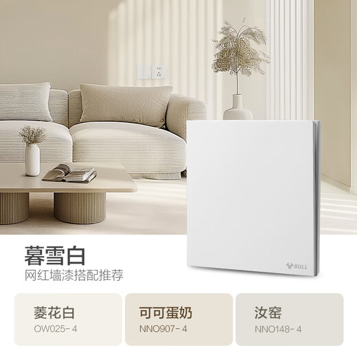 Bull switch socket G57 butterfly wing ultra-thin two-open single control switch large panel switch G57K211 twilight snow white concealed installation