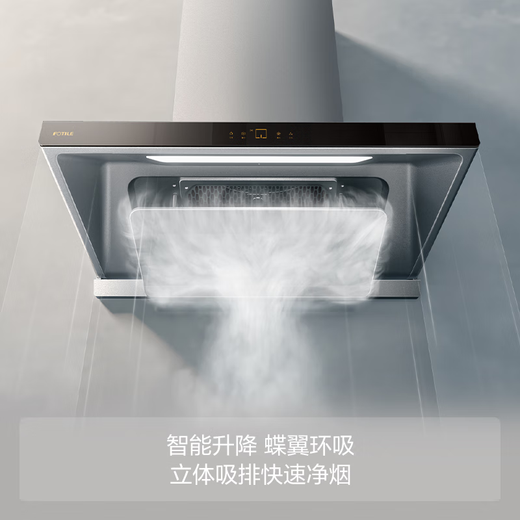 Fotile household European style range hood, DC frequency conversion, 25 air volume, large suction power, temperature sensing intelligent control, intelligent cruise single hood EMQ3T