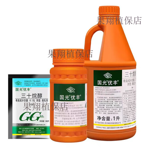 Guoguang Youfeng 0.1% triacontanol flower bud differentiation, rooting and seedling promotion to promote early maturity pesticide plant growth regulator 100ml