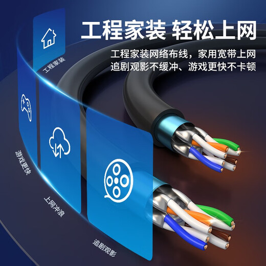 秋叶原超六类网线万兆高速双屏蔽CAT6A工程装修家用布线 灰色超六类双屏蔽QS6169A(用七 305m