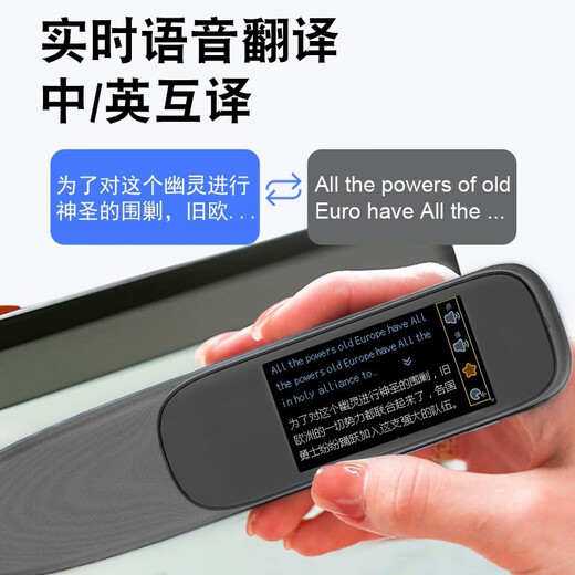 智能扫读词典学习笔 中英文词汇库 标准英美真人发音 小学至高中全科音频教学 学习情况远程掌握 中英双语扫读笔 小学礼物 小学教辅