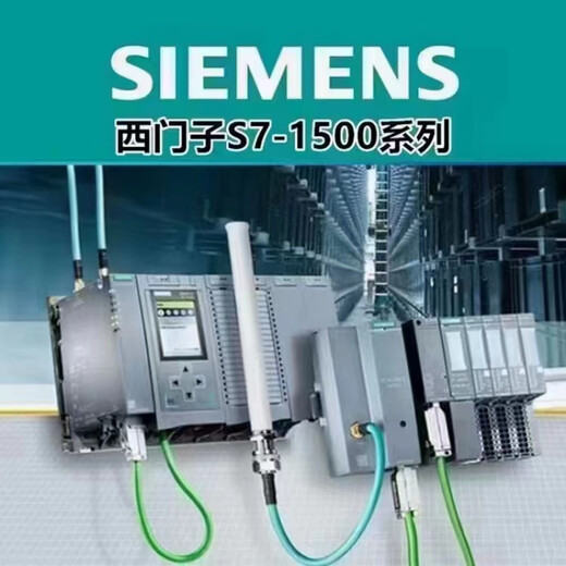 西门子（SIEMENS）中央处理器CPU 1517F-3 PN/DP S7-1500 6ES7517-3FP00-0AB0
