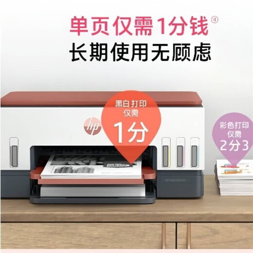 HP (HP) 596/676 Color inkjet printer for home office wireless printing, copy and scanning all-in-one student homework photo printer TANK676 (original continuous replacement cartridge automatic double-sided printing) Official standard (with 1 set of original ink) 8,000 pages