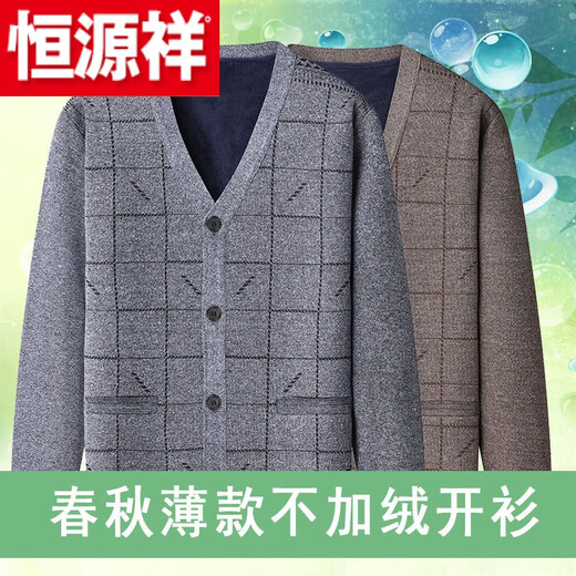 Hengyuanxiang (HYX) middle-aged and elderly men's sweater cardigan autumn and winter dad wear plus velvet thickened sweater top grandpa warm jacket high-end brand special price off code blue gray cardigan plus velvet high-end brand special price off code 3XL suitable for 145-165 Jin Jin equals 0.5 kg