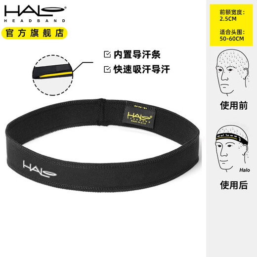 HALOHDBAND运动发带止汗带男女导汗带健身骑行头巾头带跑步马拉松羽毛球吸汗 窄款-LOGO
