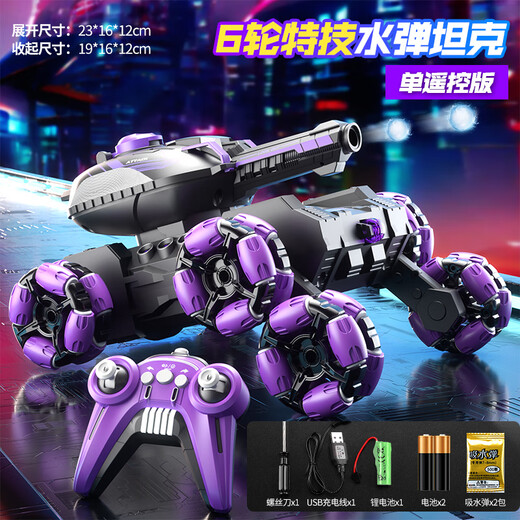 Zhicheng Minichuang Children's Geste Sensing Fernbedienungstankfahrzeug kann Wasserkugel Spray Spray Offroad Offroad Elektrofahrzeug Boy Spielzeug 23 cm explodieren [Single Control] 6-RAD-Spezialstunt Wasser Bull-Purpur Standard Single Electric [Bilanz 30 Minuten + 6W Wasserbullet]