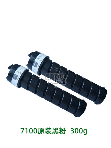 奇普KIP7100  7170 3000 3100 700M 770原装黑粉筒 墨粉 7100原装黑粉 单支价
