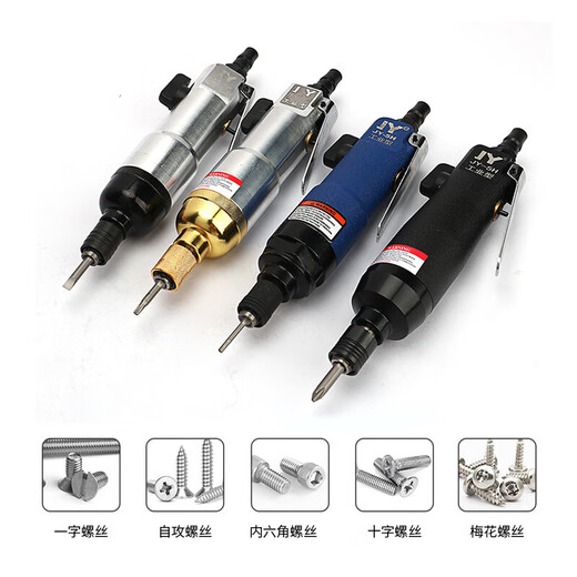 5-pneumatic screwdriver pneumatic screwdriver pneumatic drill tool pneumatic screwdriver pneumatic screwdriver industrial grade standard 5H pneumatic screwdriver 3 one-word bits