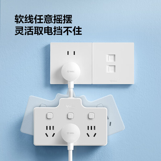 Bull (BULL) one-turn multi-socket expander plug-in strip expander conversion head one-turn two-turn connector socket conversion plug Generation Z flexible one-turn six-point control Morning Mist White Z97333