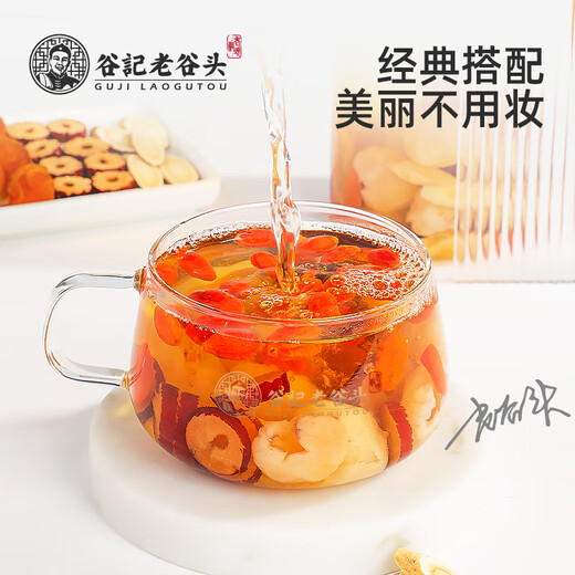 老谷头黄芪元气饮黄芪龙眼肉大枣枸杞组合红枸杞桂圆红枣女性泡水泡茶