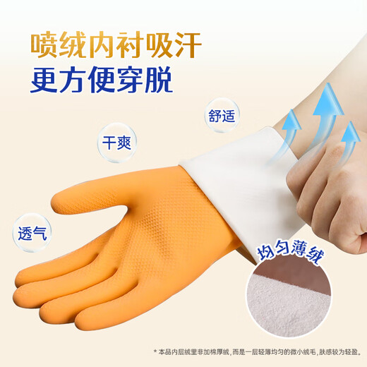 惠造耐用家务乳胶手套M码4双防水防滑加长加厚橡胶皮厨房洗碗清洁劳保
