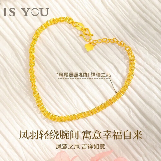 IS YOU凤尾黄金手链女999纯足金手饰手镯生日情人节礼物送女友老婆妈妈 足金凤尾手链+证书+品牌礼盒 【中版】金重约：2.4g
