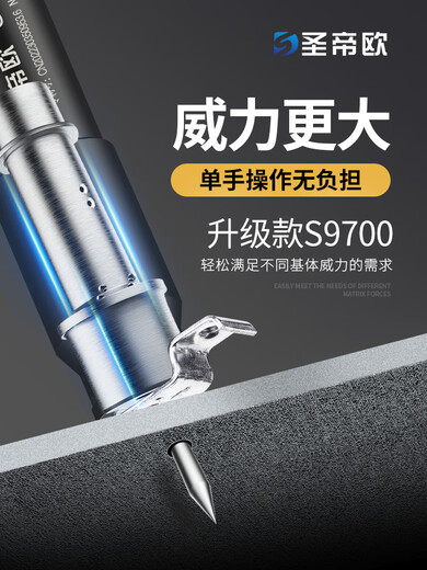 
Shengdiou ceiling artifact new S9700 large-scale light nail gun fully automatic sound silence fixed nail shooter S9900S [adjustable power + three-layer anti-rust (artifact head + accessories pack)