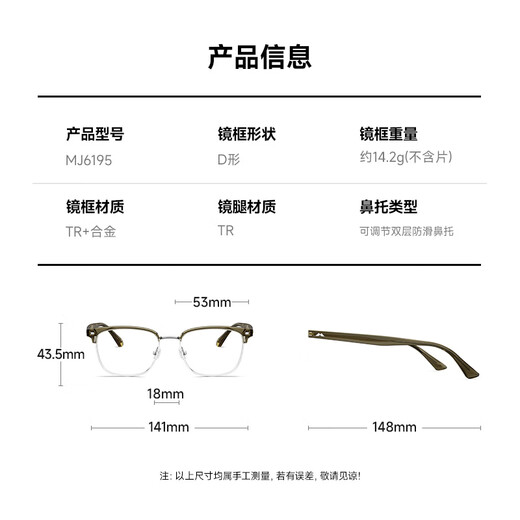 MOLSION陌森眼镜肖战同款眉线半框近视镜架MJ6195