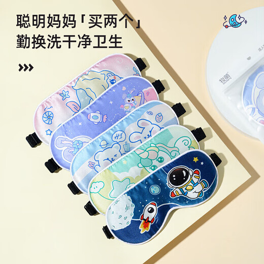 Mu Meng Kinder Augenmaske Seiden Schlafschattierung Mädchen Junge Baby Augenmaske Raum Astronaut
