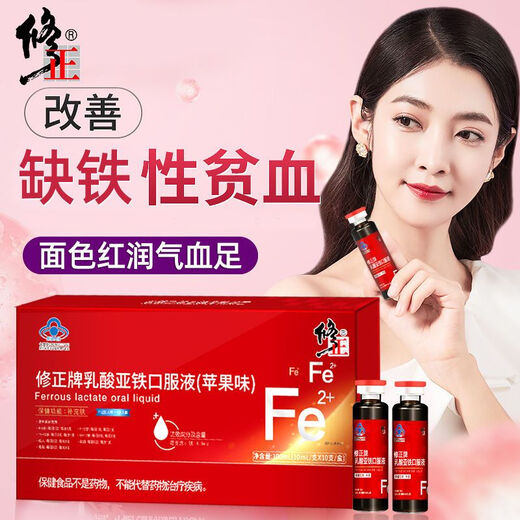 Correct [facile à absorber] Solution orale de sulfate ferreux, supplémentation en fer, lactate ferreux, améliorer l'anémie, adaptée aux femmes enceintes, aux femmes et aux enfants, aux ventes directes en pharmacies, à la supplémentation en fer, à l'amélioration des boîtes d'anémie * 3 [Pack de scène]
