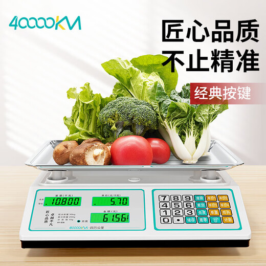 Forty thousand kilometers (40000KM) electronic scale commercial weighing concave plate 30KG pricing scale vegetable market supermarket anti-shake special scale for selling vegetables fruit household kilogram electronic scale