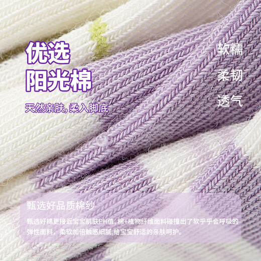 Six-fingered mouse children's socks for girls and babies mesh breathable combed cotton spring and summer mid-calf sports thin section for girls and students summer 900A thin cotton (vanilla elf) 5 pairs one size fits all Recommended shoes 33-36 code mark 10-15 years old