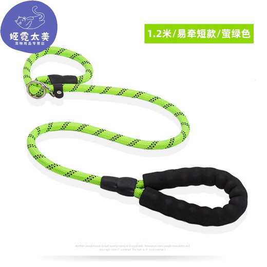 Jingling dog leash medium-sized dog p chain walking dog leash large dog p rope explosion-proof walking golden retriever pulling Labrador dog leash 1.2 meters/easy pulling short version/green M-medium-sized dog/bold and lengthened