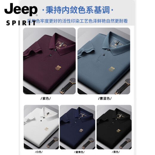 JEEP SPIRIT夏季新款棉质男士短袖POLO.衫刺绣翻领T恤大码百搭半袖男装 6628紫色【主图款】 XL 52【建议140-160斤】