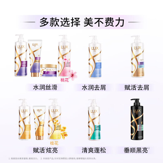 力士（LUX）【季节限定】桃花沁香柔顺留香洗发水750g 玻尿酸留香洗发露