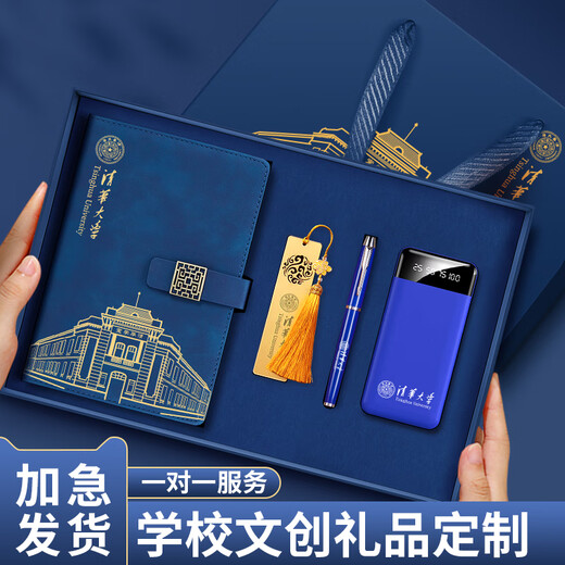 清华大学纪念品北大北京大学故宫博物馆文创礼品定制名校金属书签名学校活动学生奖品精美笔记本礼盒套装 北京大学记事本+书扣+黄铜书签+