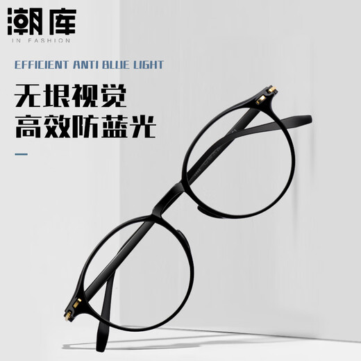 Chaoku TR90 anti-blue light internet celebrity fashion non-face glasses frame 9902 bright black with 1.67 anti-blue light 0-1000 degrees