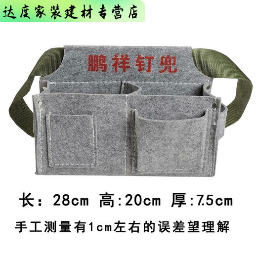 He Jiagong's Thickened Pengxiang Nail Pocket Carpentry Nail Pocket Special Tool Bag Carpenter's Nail Pocket Strong and Durable Comes with Belt Pengxiang Gray Large Size (With Belt)