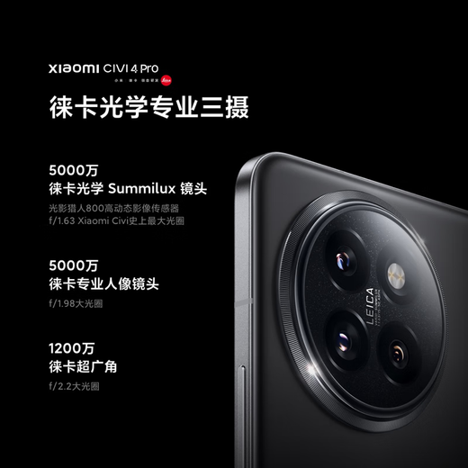 Xiaomi (MI) Civi4 Pro третьего поколения Snapdragon 8S Мобильный телефон Leica Optical Triple Camera Convergent Deep Micro-изогнутый экран 5G активированный Civi4 Pro Chunye Green 16 ГБ+512 ГБ