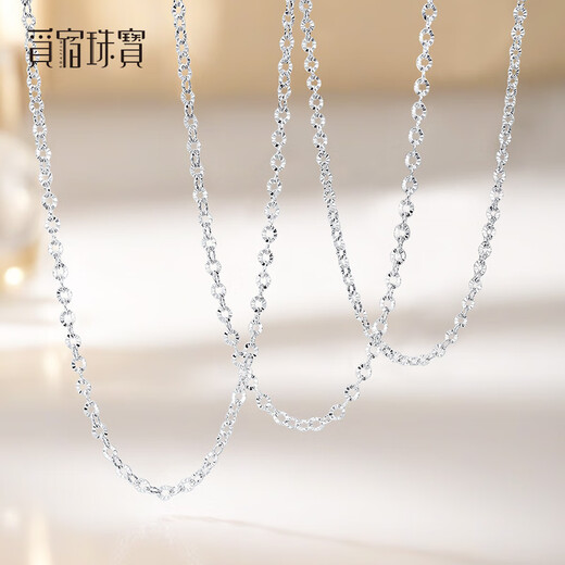 Misu platinum pt950 necklace women's shiny car flower O-shaped plain chain platinum clavicle chain versatile sweater chain birthday 43cm weight 3.7-3.9 grams thick 2.3mm