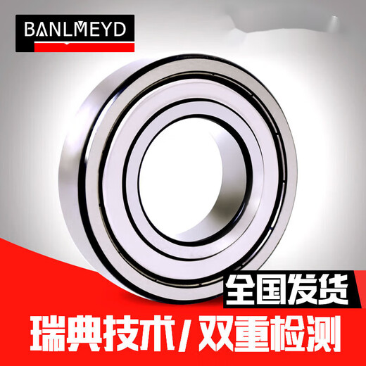 BMD深沟球轴承6208/6209/6210/6211-2Z/-2RS/P5高品质 6210-2RS/P5胶盖【50*90*20】 其他