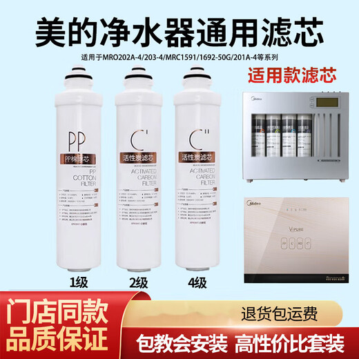 Xinyuan eignet sich für den Midea-Wasserreiniger F1 Filterelement MRO202A-4/203-4/MRC1591/1692-50G/201A-4 Universal PP Cotton Activated Carbon RO Reverse Osmose Membran Klemmsklemme Frontaktivierter Kohlenstoff C2