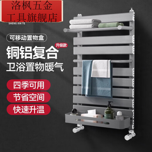 Qinkai radiator household copper-aluminum composite water heating radiator towel rack small basket bathroom wall-mounted bathroom toilet copper-aluminum basket luxury model gun gray - height 600mm