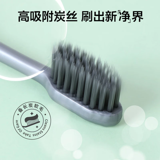 惠寻舒适柔护净白牙刷 颜色随机发货HX 炭丝深洁牙刷 1支