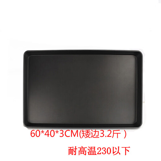 Non-stick baking pan rectangular oven pizza bread pan baking mold non-stick 60*40*3cm short side 3 points 2Jin Jin equals 0.5kg