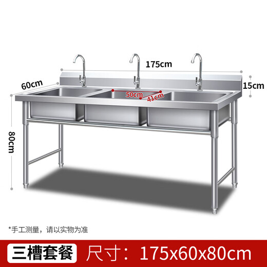 304 stainless steel vegetable sink commercial thawing three buckets hotel sink simple laundry pool school three sinks 2 pools three pools 175X60X80cm07 thick