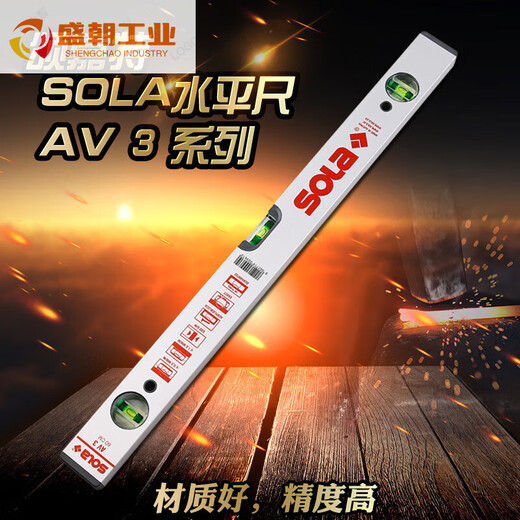 Austrian original high-precision spirit level AZB series red black head blue Orba luminous level black head SML3-90cm red model