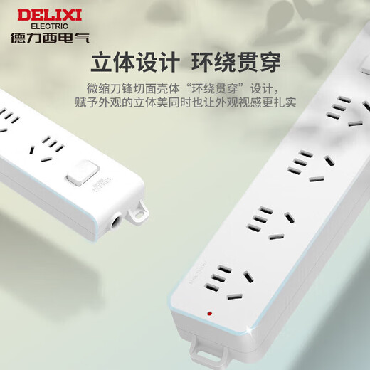 德力西（DELIXI）超功率保护新国标插排/排插/插座/接线板/拖线板 无线插排 可自行接线 防过载8位总控(需自行接线)