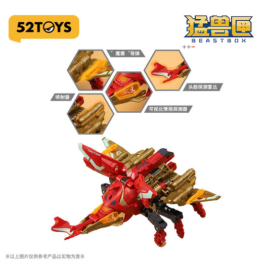 52TOYS BEASTBOX 猛兽匣系列魔镖 甲虫变形玩具手办模型机甲摆件礼物 猛兽匣系列魔镖甲虫