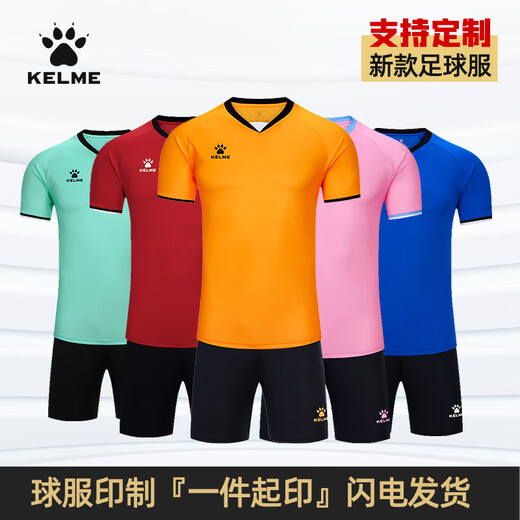 KELME卡尔美足球服套装男女成人比赛训练服球队服定制2025新款球衣 彩蓝 XL
