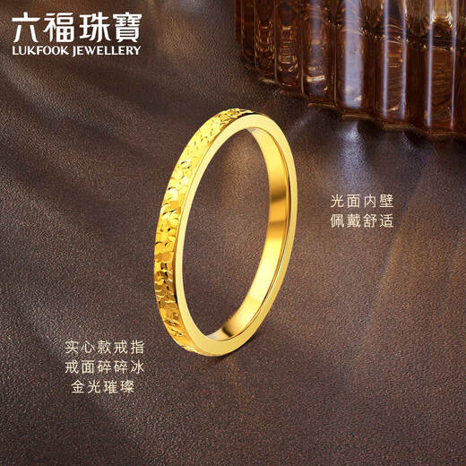 Lukfook Jewelry Pure Gold Crushed Ice Fashionable Glossy Gold Ring Solid Ring Gift Price G16TBGR0005 No. 17-2.31g (including labor cost 261 yuan)