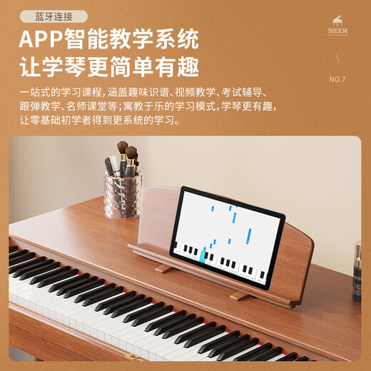 Sean SN670 Electric Piano 88 Keys Heavy Hammer Home Beginner Kindergarten Teacher Professional Grade Examination Solid Wood Dresser Drawer Piano SN670 Heavy Hammer Keys - Log Color + Piano Bench