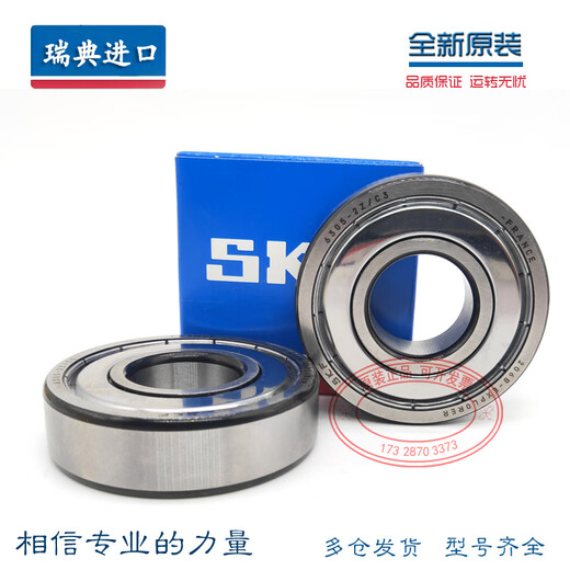 SKF进口 轴承 6206 6207 6208 6209 6210 6211-2Z 2RS1/C3 其他 62062Z/C3金属密封