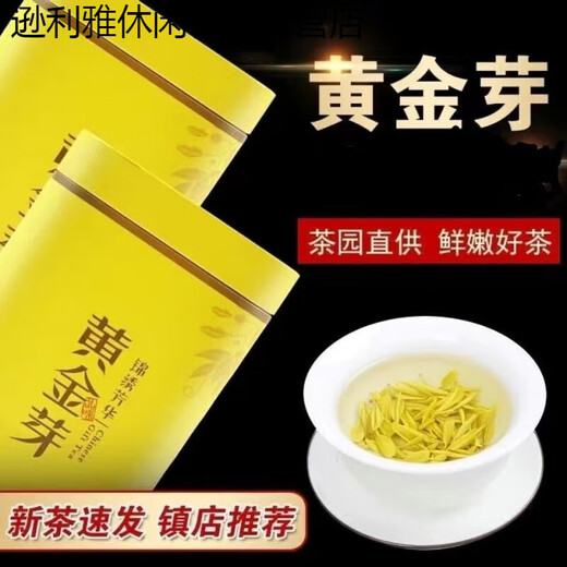 Send Ripples Golden Buds, Strong Fragrance, 2023 New Tea Rain, Green Tea Produced in Anhui Xuancheng, Multiple Specifications, Loose Tea 252g, Can be canned and shipped.